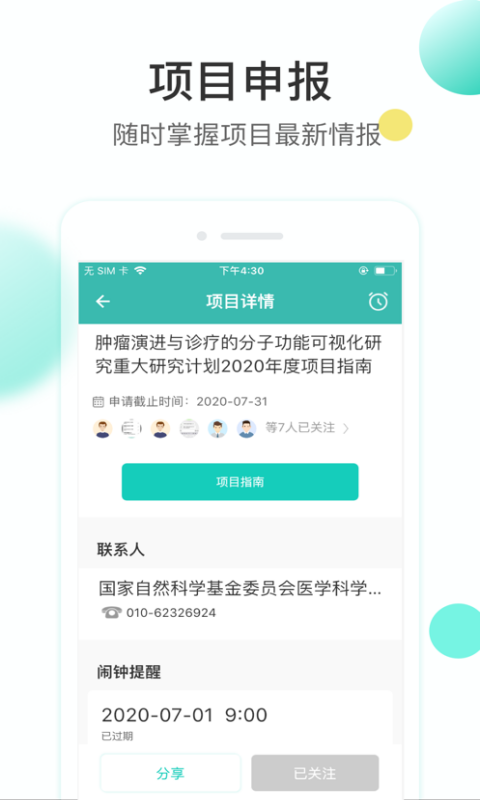 知兔app安卓版下载