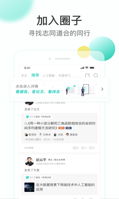 知兔app安卓版下载