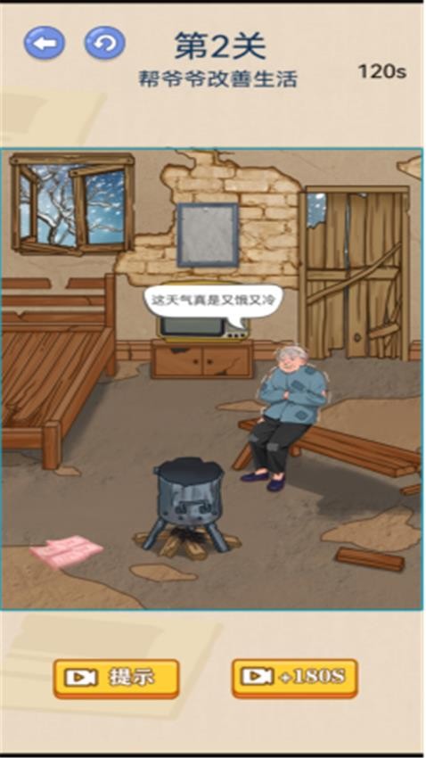 疯狂找茬茬手游免费版下载