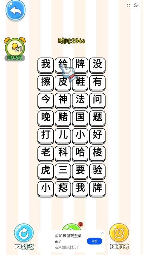 爆笑文字梗手机游戏下载
