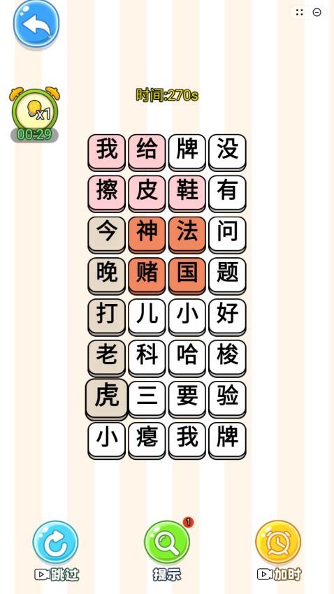 爆笑文字梗手机游戏下载