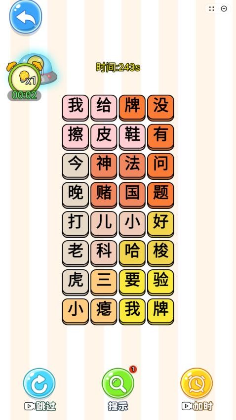 爆笑文字梗手机游戏下载