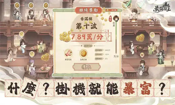最强船王手游下载