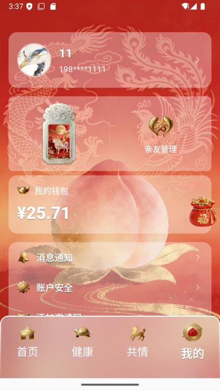 安康么APP下载