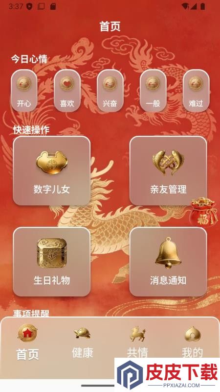 安康么APP下载