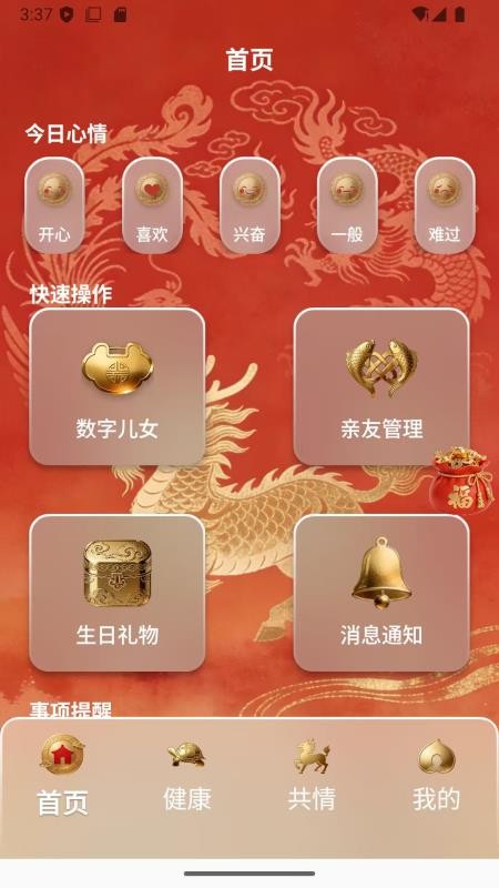 安康么APP下载