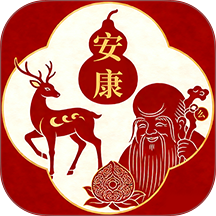 安康么官网版