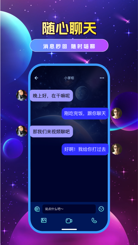依缘盼官网版安卓版下载