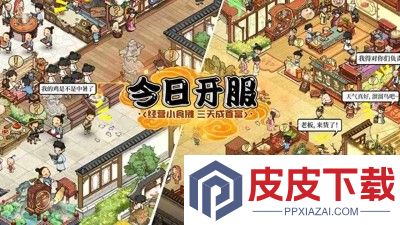 叫我大掌柜破解版内置修改器