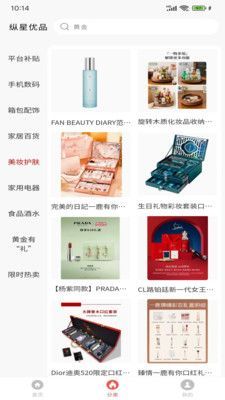 纵星优品安装免费版下载
