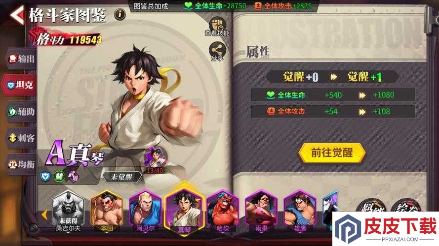 街霸对决真琴怎么玩