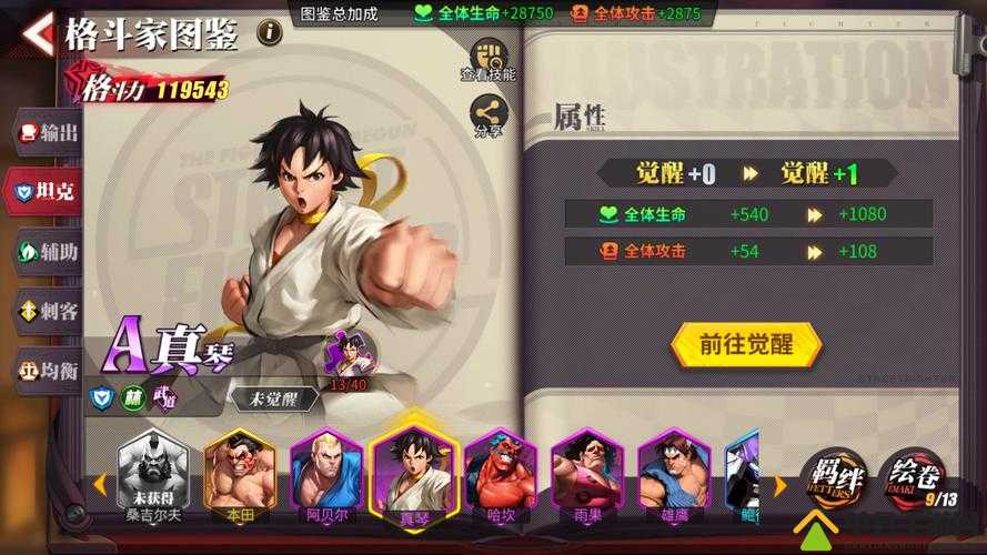 街霸对决真琴怎么玩？深度解析其玩法攻略与技能运用