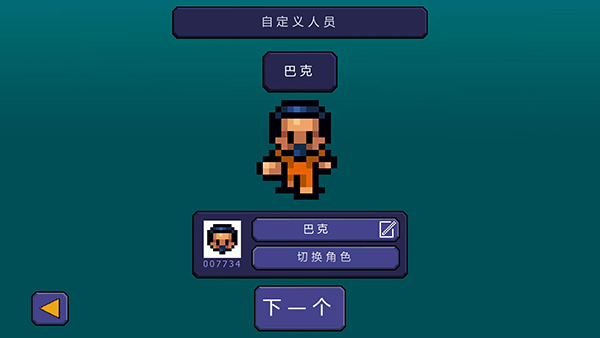 逃脱者游戏下载