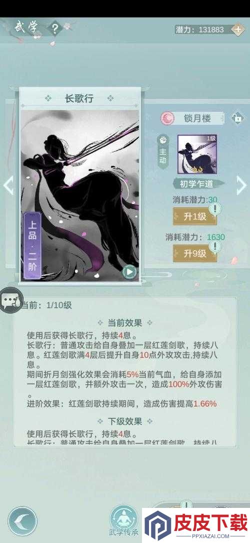 江湖悠悠天信如何巧妙连招