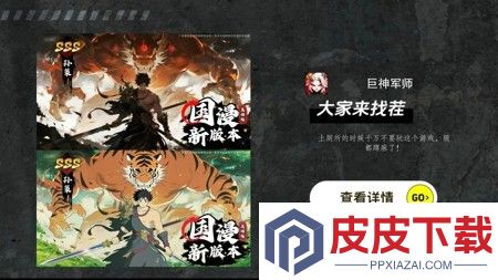 巨神军师开服时间表最新