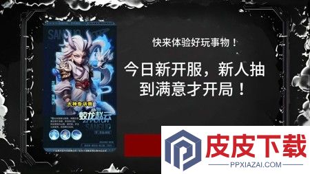 巨神军师开服时间表最新