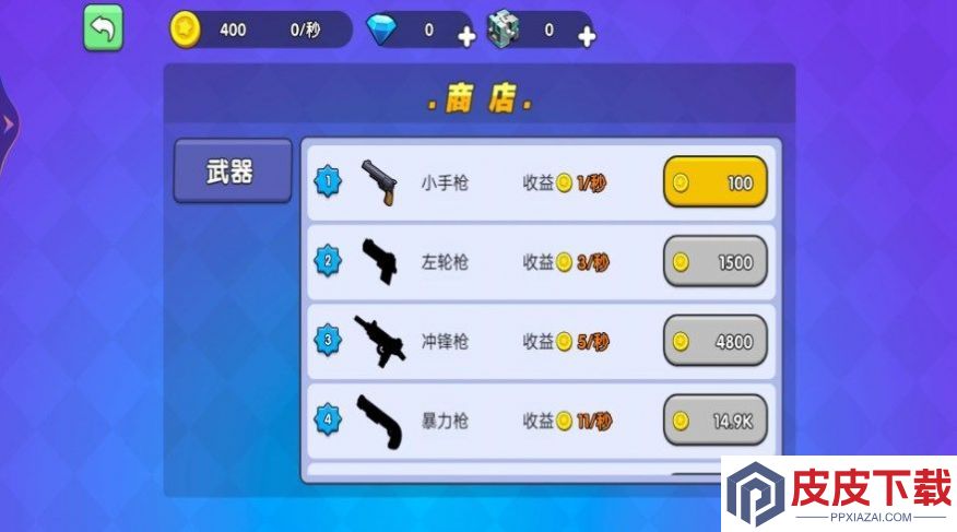 我是吃鸡王者安卓版游戏下载