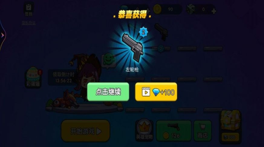 我是吃鸡王者安卓版游戏下载