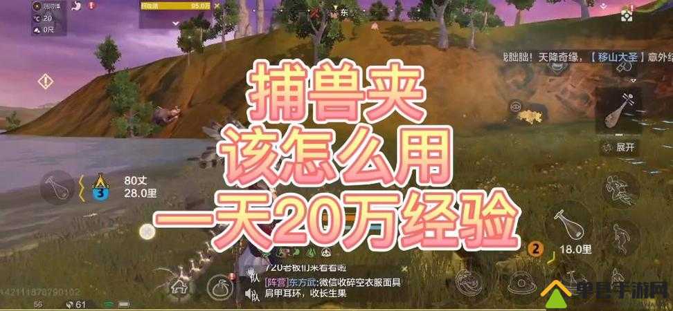 妄想山海中，如何高效升级捕捉器与捕兽夹，成为捕兽大师？