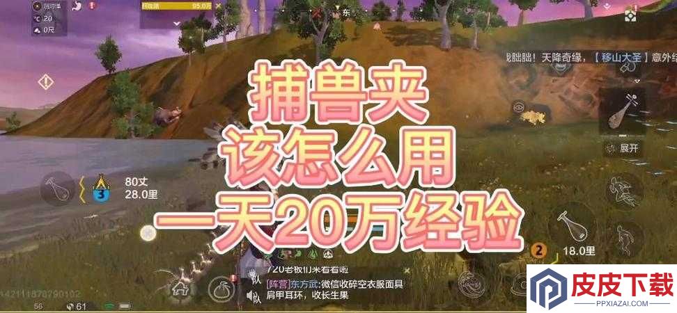 妄想山海中