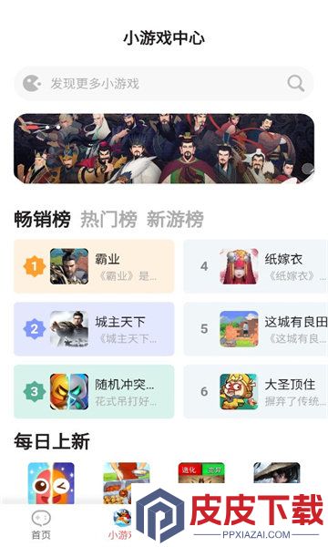 玛蚁微巨app安卓版下载