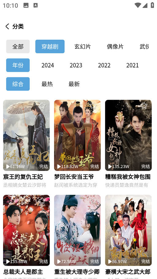 玛蚁微巨app安卓版下载