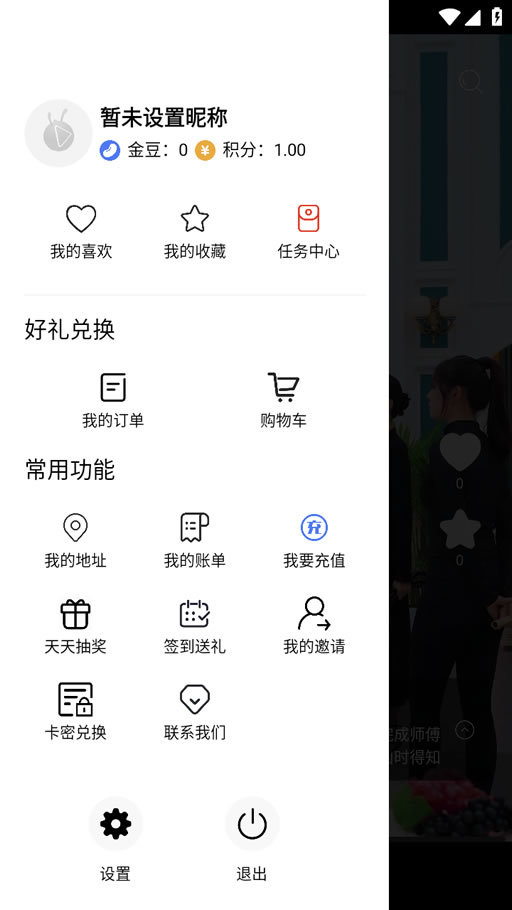 玛蚁微巨app安卓版下载