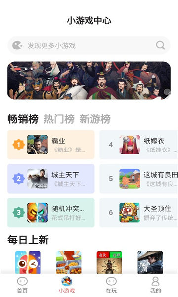 玛蚁微巨app安卓版下载