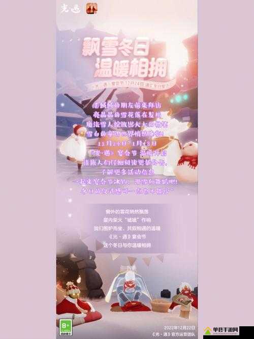 光遇圣诞节活动究竟何时开启？开始时间大揭秘！