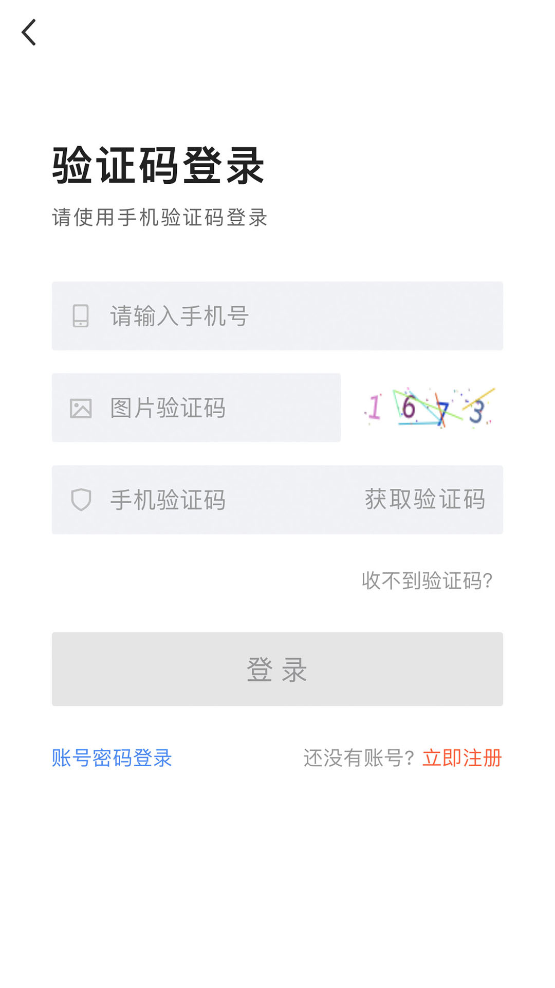 长春直聘官网版安卓版下载