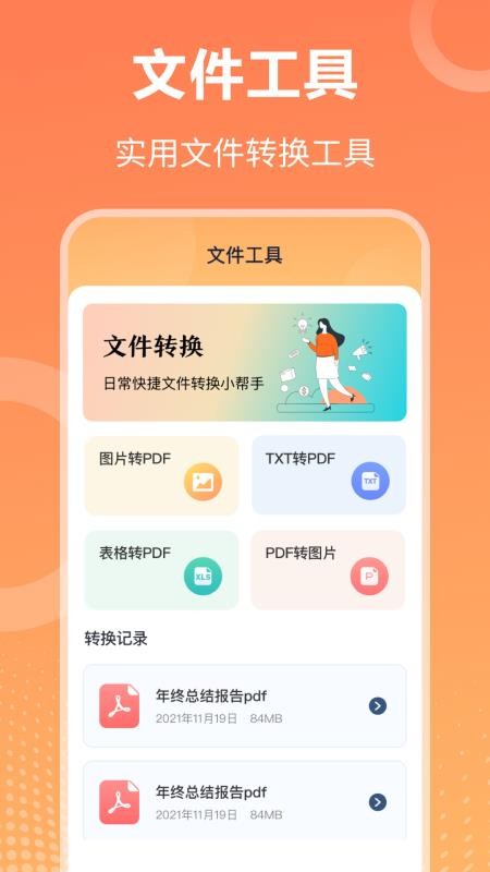 压缩ZipMax软件最新版下载