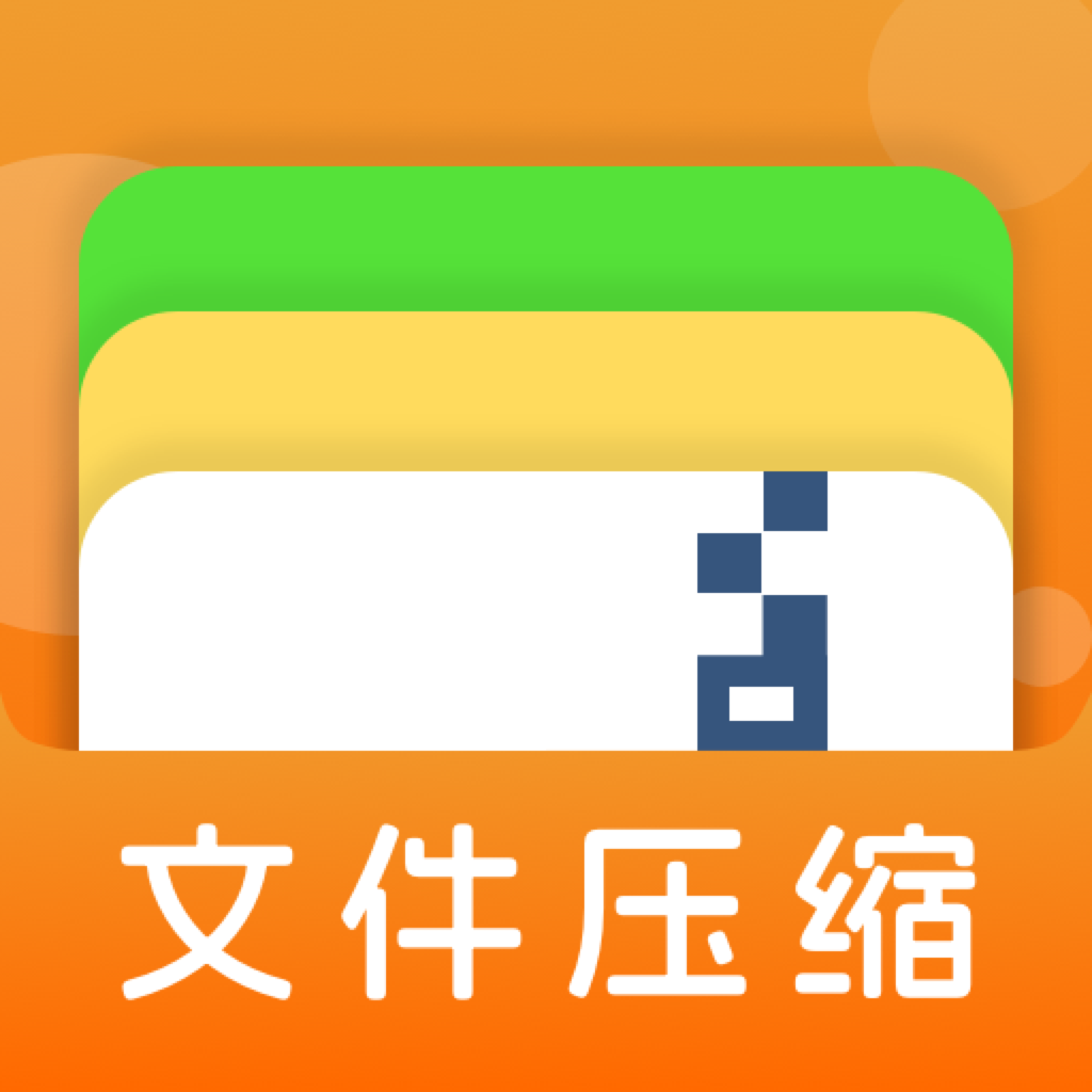 压缩ZipMax软件
