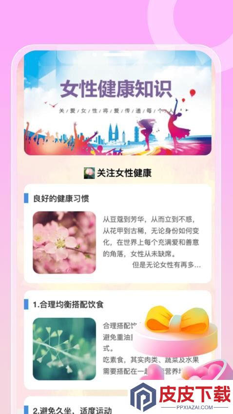 妤时每刻app最新版下载