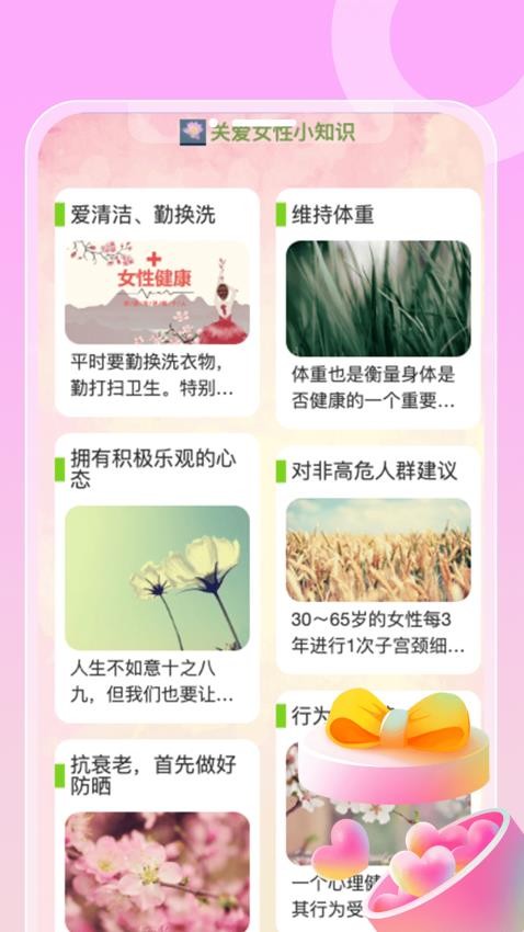 妤时每刻app最新版下载