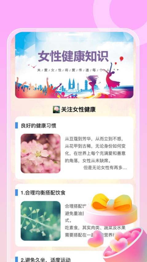 妤时每刻app最新版下载