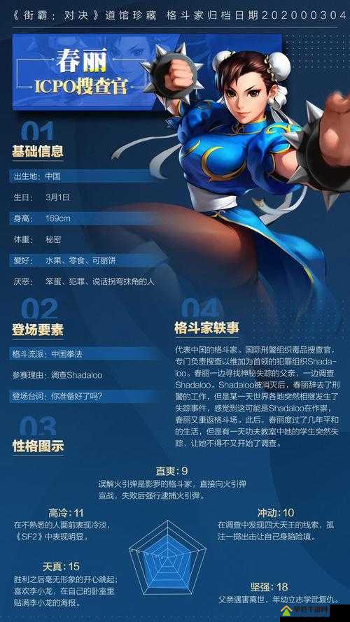 街霸对决中春丽如何玩出极致？高手进阶玩法攻略揭秘