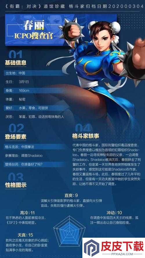 街霸对决中春丽如何玩出极致