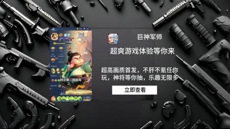 巨神军师武将升星攻略详解-巨神军师武将升星材料表