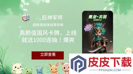 巨神军师武将升星材料表