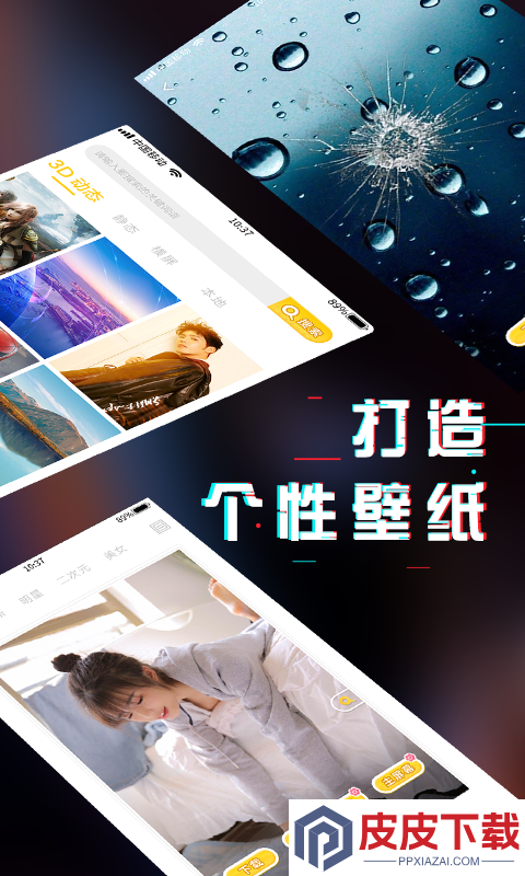 动态壁纸精选app最新版下载