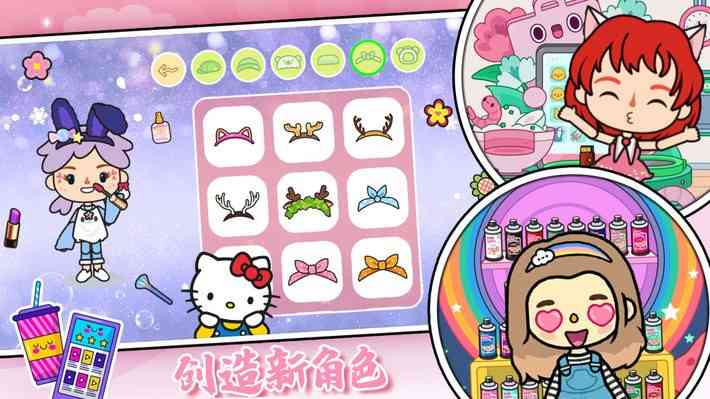米加小镇世界 MIGAWorld手游下载