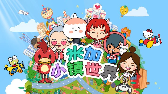 米加小镇世界 MIGAWorld手游下载