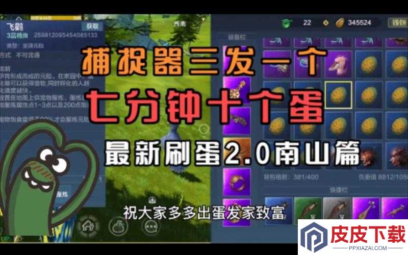 妄想山海游戏中如何制作捕捉器