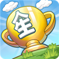 WalkOfLife安装器游戏