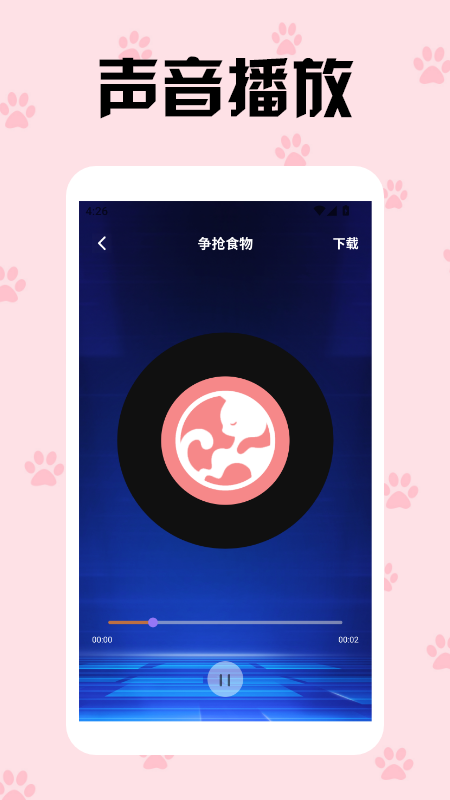 活力猫咪app手机版下载