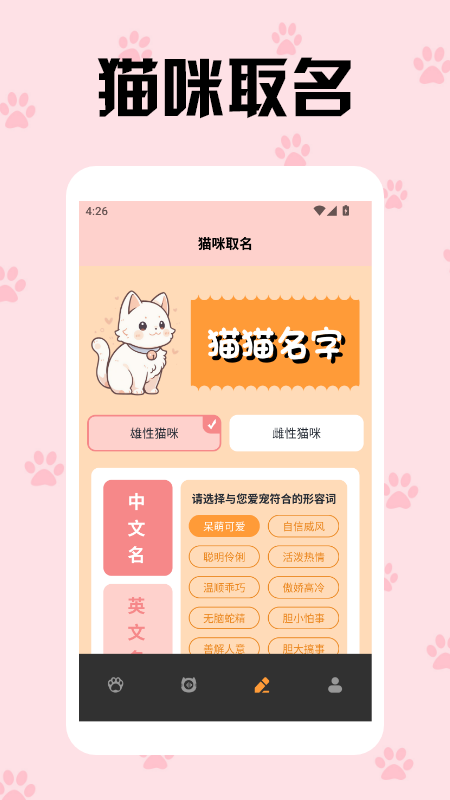 活力猫咪app手机版下载