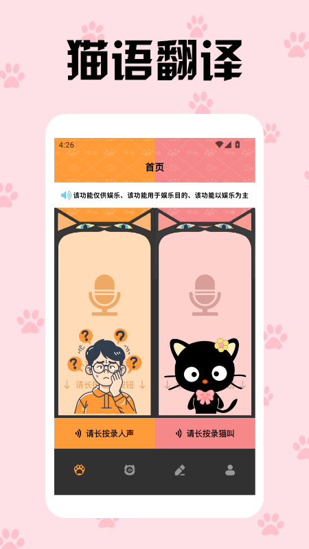 活力猫咪app手机版下载