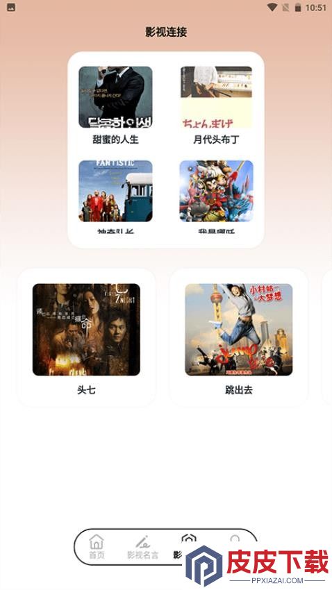 毒舌视频播放器app安卓版下载