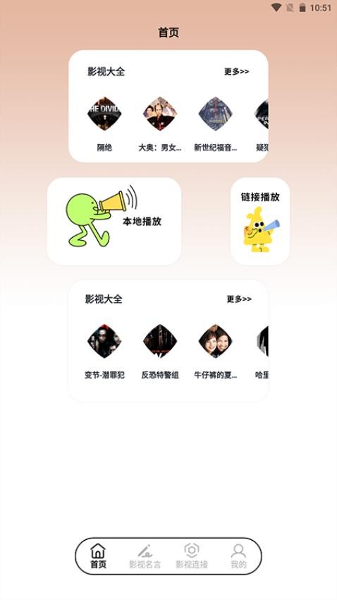 毒舌视频播放器app安卓版下载