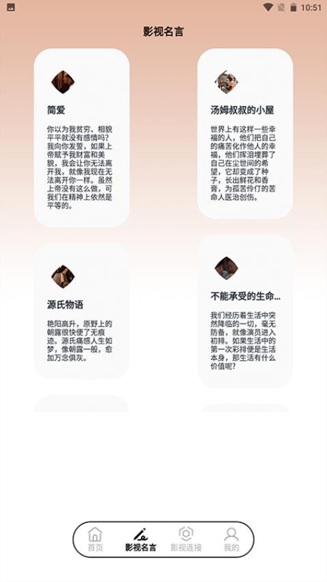 毒舌视频播放器app安卓版下载
